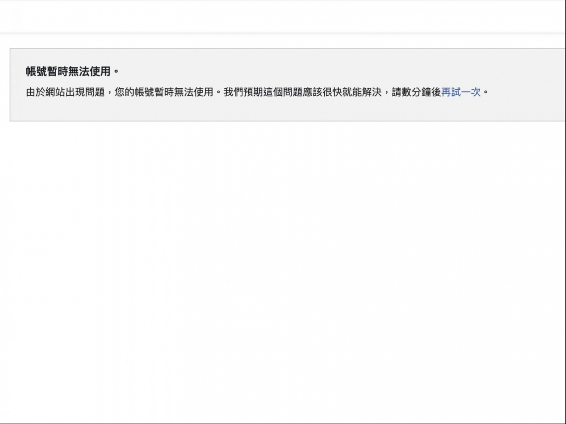 臉書壞掉了嗎？FB手機版能用？Facebook網頁版大規模當機「秀出這些字」，眾人轉檯X急問：又被停權？